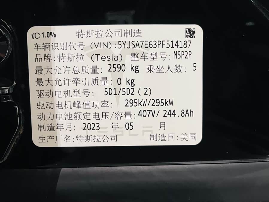 特斯拉 Model S 2023 汽车图片 #25