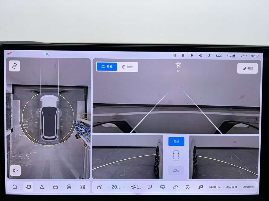 理想汽车 理想L7 2024 汽车图片 #25