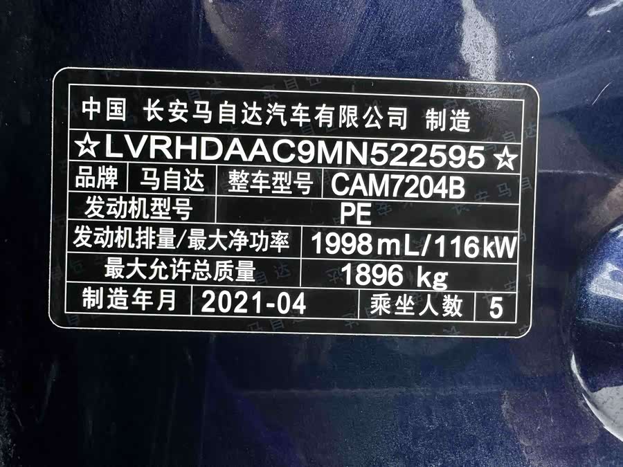 Mazda CX-30 2021 car image #25