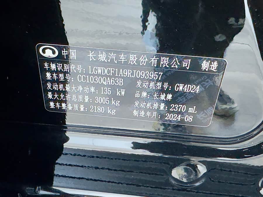 Great Wall Poer 2024 car image #25