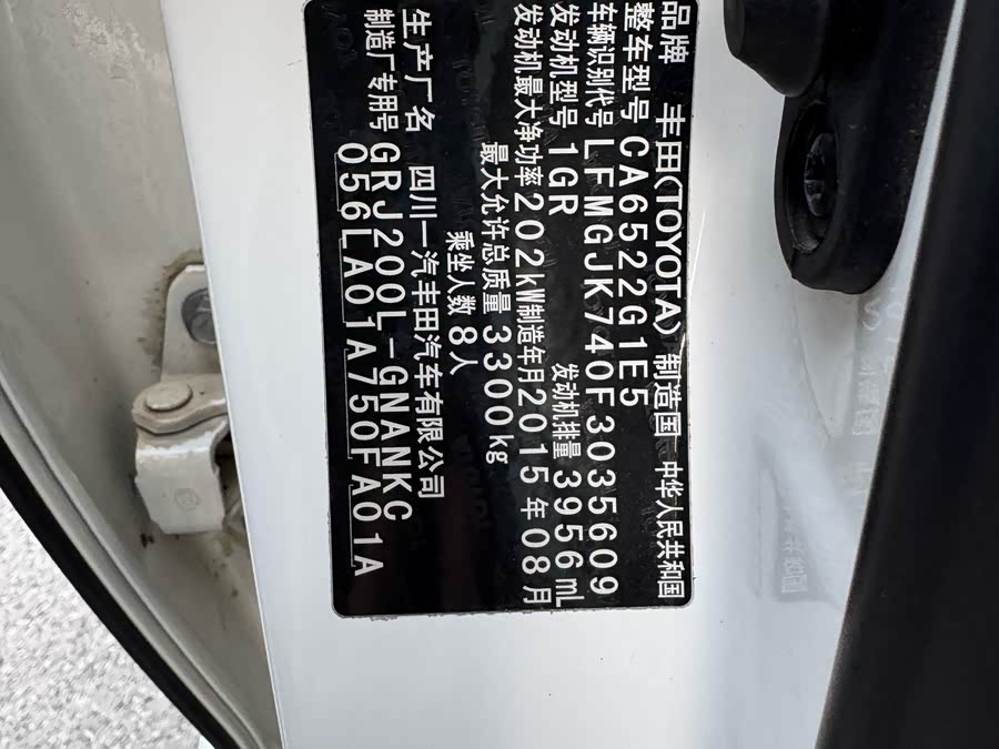 Toyota Land Cruiser 2016 car image #25