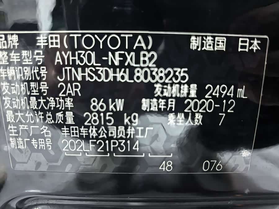 Toyota Vellfire 2020 car image #25