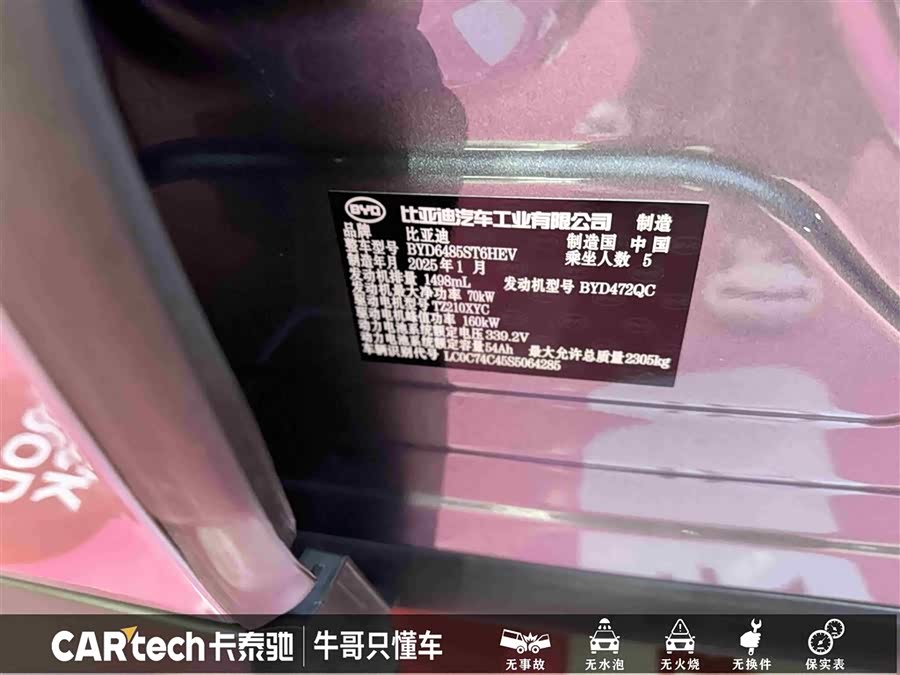 BYD SongL DM-i 2025 car image #25
