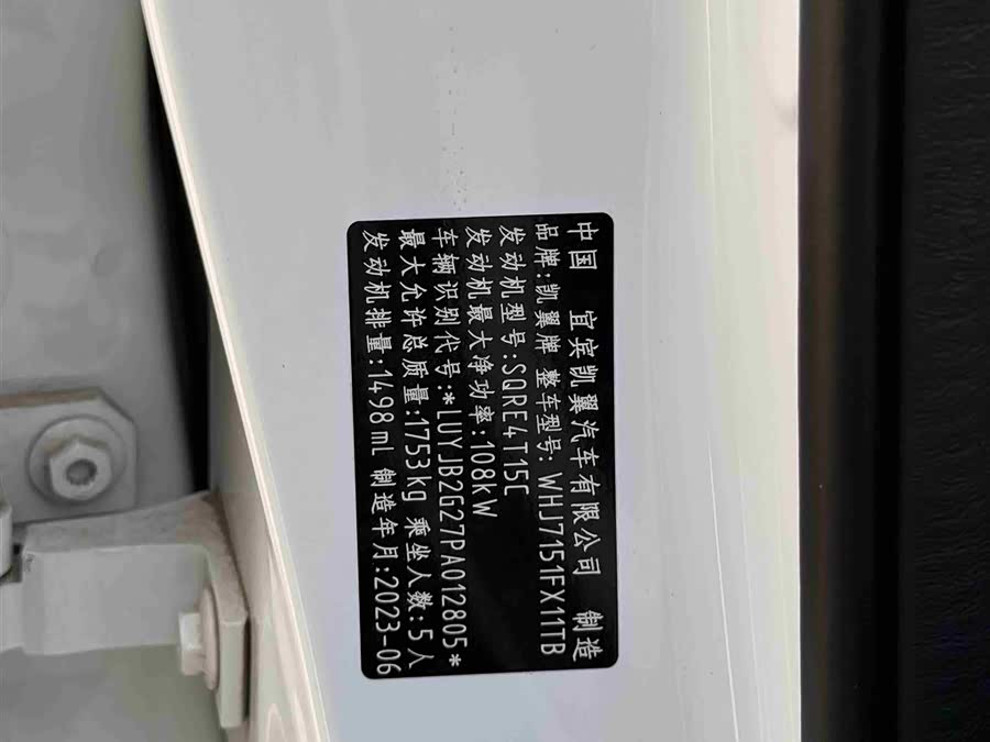 Kaiyi Showjet 2020 #25 Kaiyi Showjet 2020 car image #25