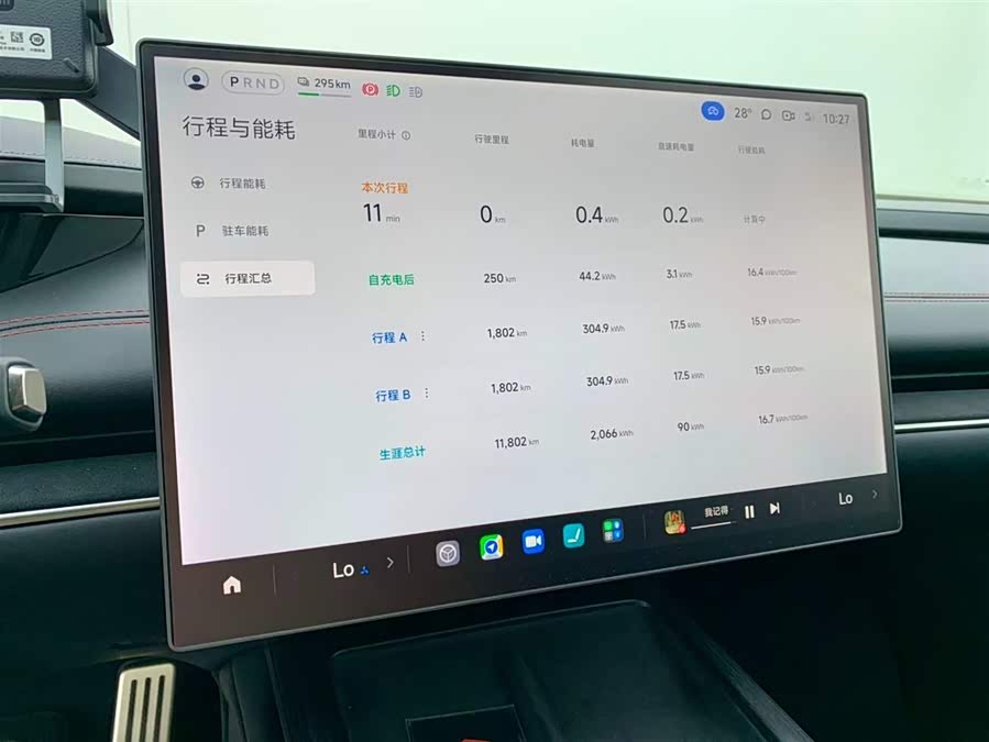 小米汽车 小米SU7 2024 汽车图片 #25