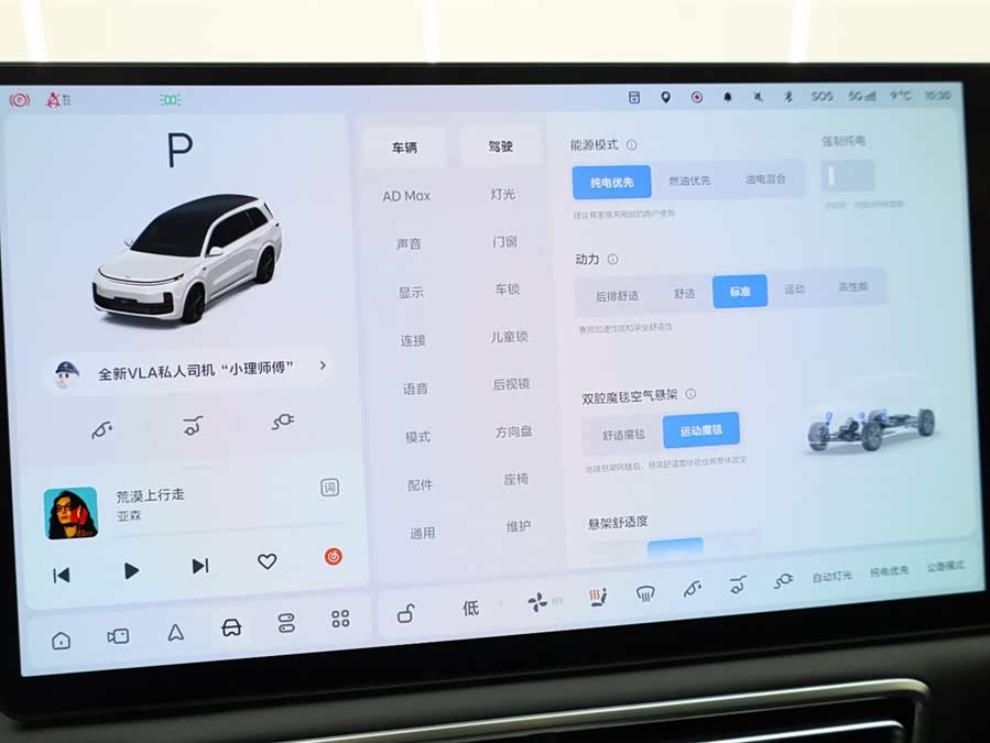 Li L9 2023 صورة سيارة #25