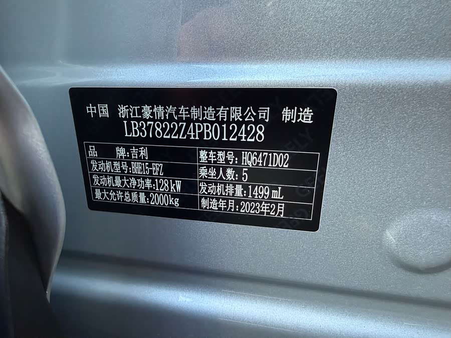 GEELY Boyue L 2023 #25 GEELY Boyue L 2023 car image #25