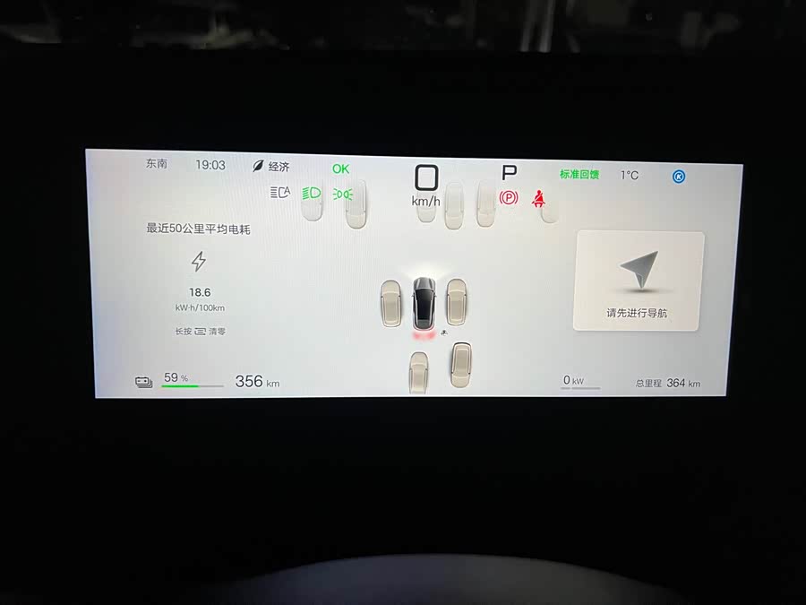 BYD Sea Lion 06 New Energy 2025 car image #25