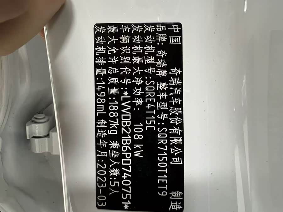 Chery Tiggo 7 2023 #25 Chery Tiggo 7 2023 car image #25