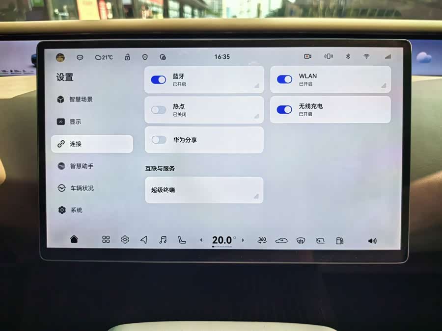 Avatr 07 2025 imagem de carro #25