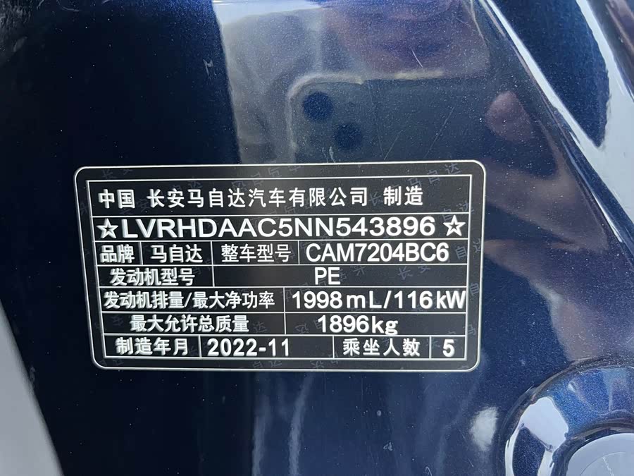 马自达 马自达CX-30 2022 汽车图片 #25