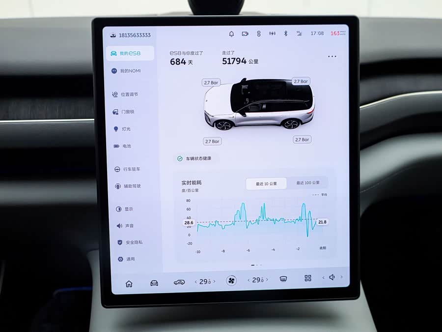 蔚来 蔚来ES8 2024 汽车图片 #25