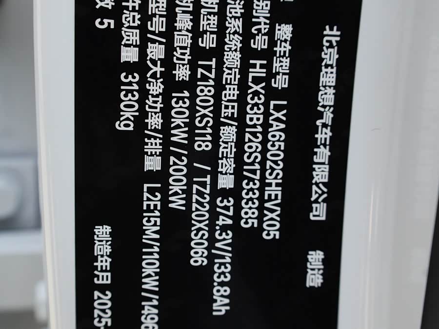 理想汽车 理想L7 2025 汽车图片 #25