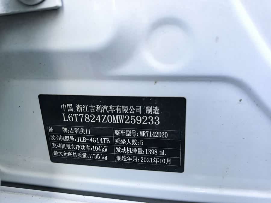 GEELY Binray 2021 #25 GEELY Binray 2021 car image #25