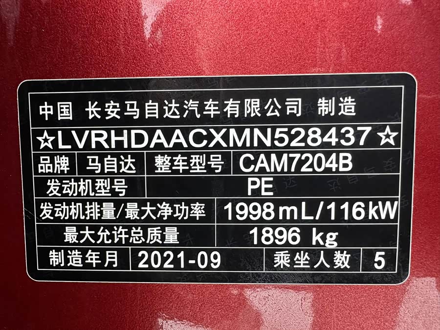 马自达 马自达CX-30 2021 汽车图片 #25