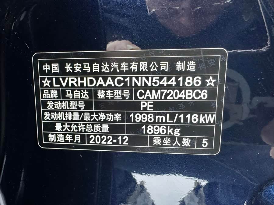 马自达 马自达CX-30 2022 汽车图片 #25