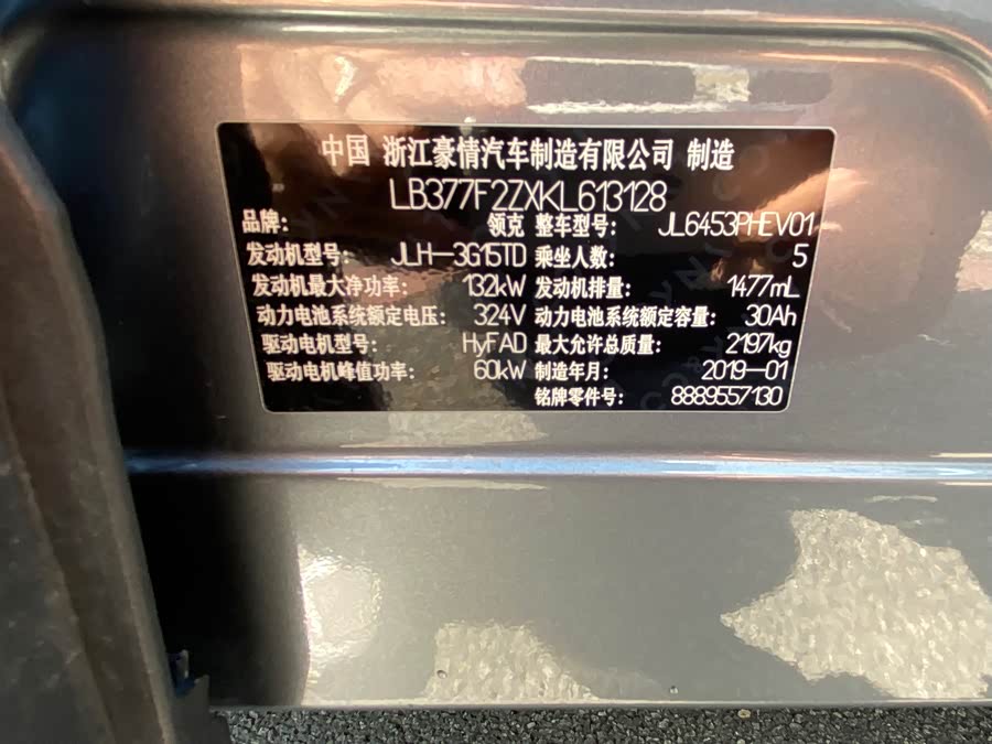 Lynk & Co 01 EM-P 2019 car image #25