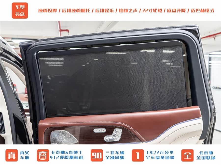 Mercedes-Benz Maybach GLS 2022 car image #25