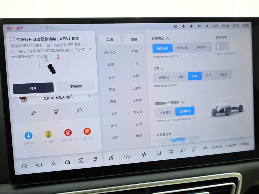 Li L7 2025 image de voiture #25