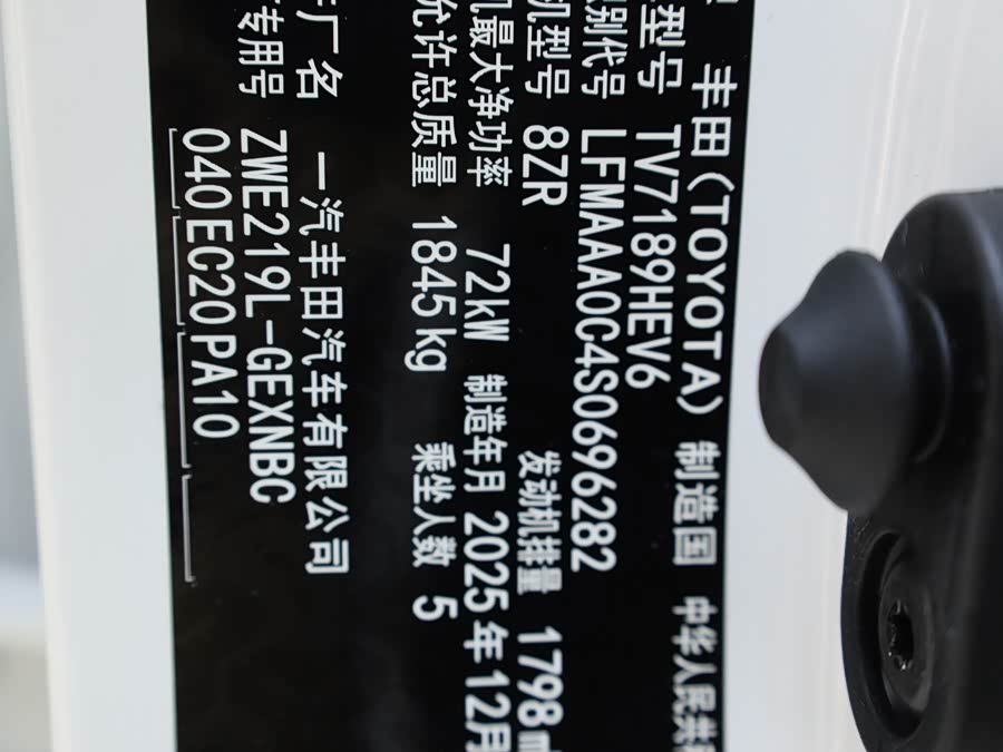 Toyota 2026 car image #25