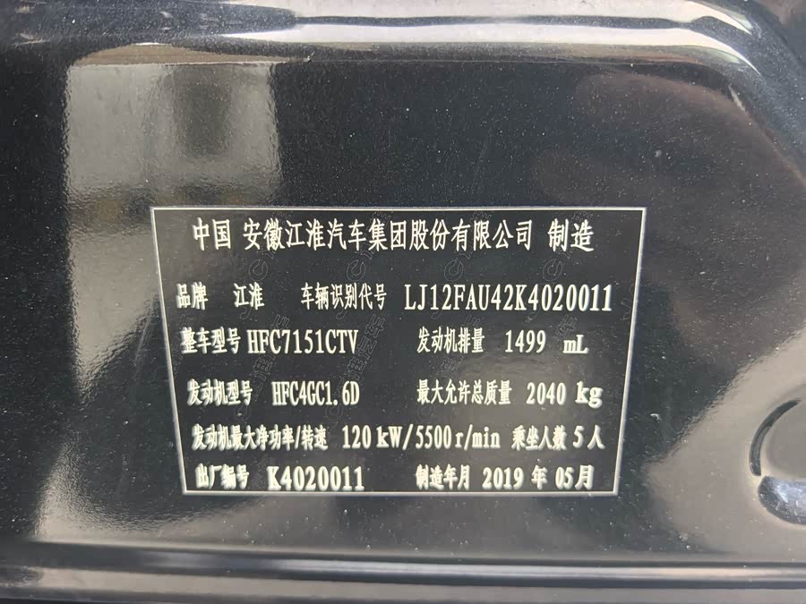 JAC 2019 car image #25