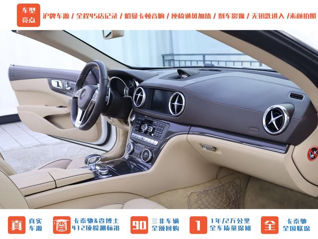 Mercedes-Benz SL AMG 2015 car image #25