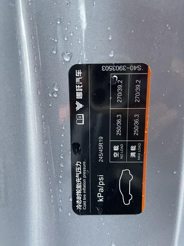 哪吒汽车 哪吒GT 2023 汽车图片 #25