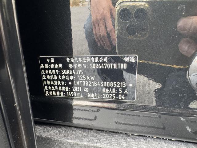 Jetour Freeman 2025 #25 Jetour Freeman 2025 car image #25