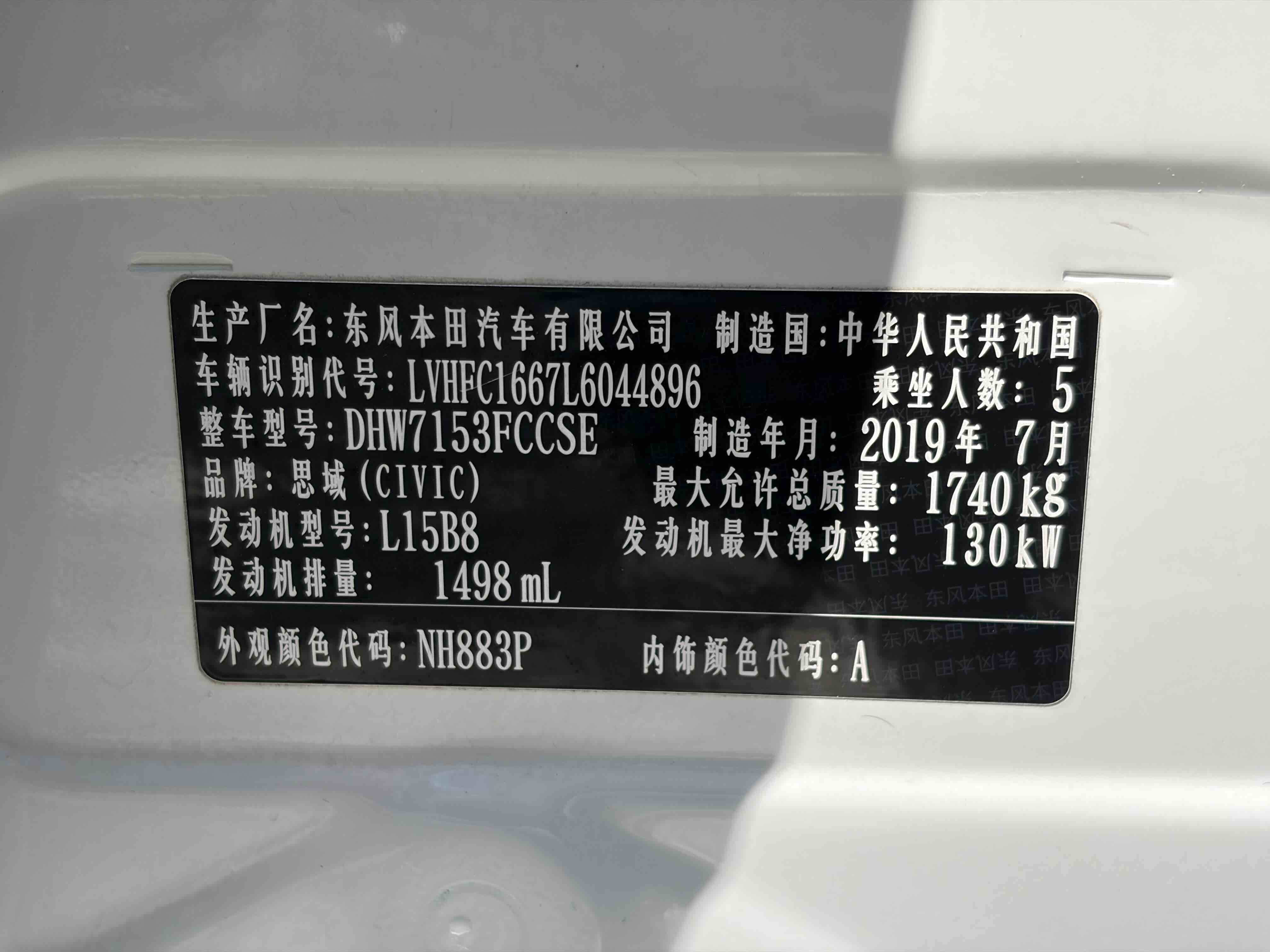 Honda Civic 2019 car image #25