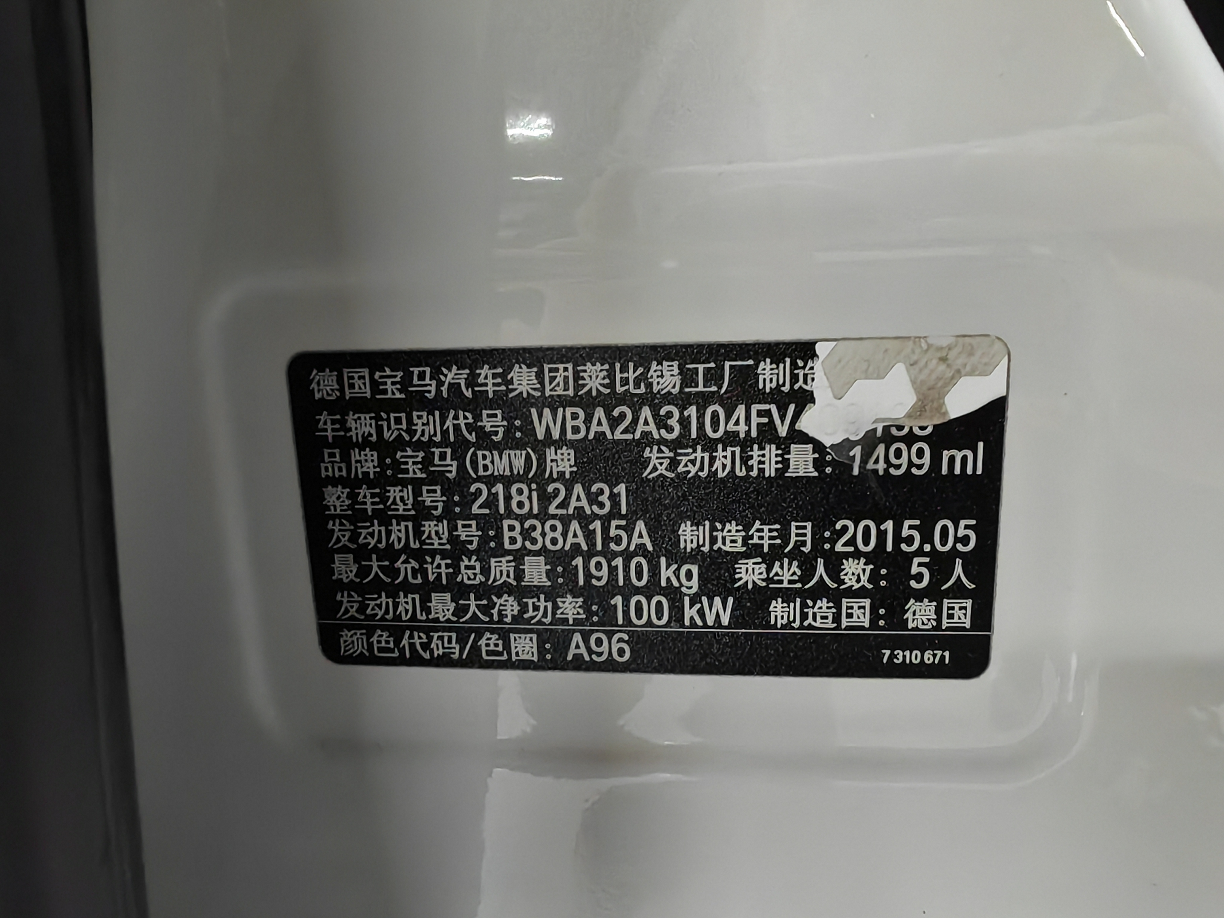 BMW 2 Series Tourer (Imported) 2016 car image #25