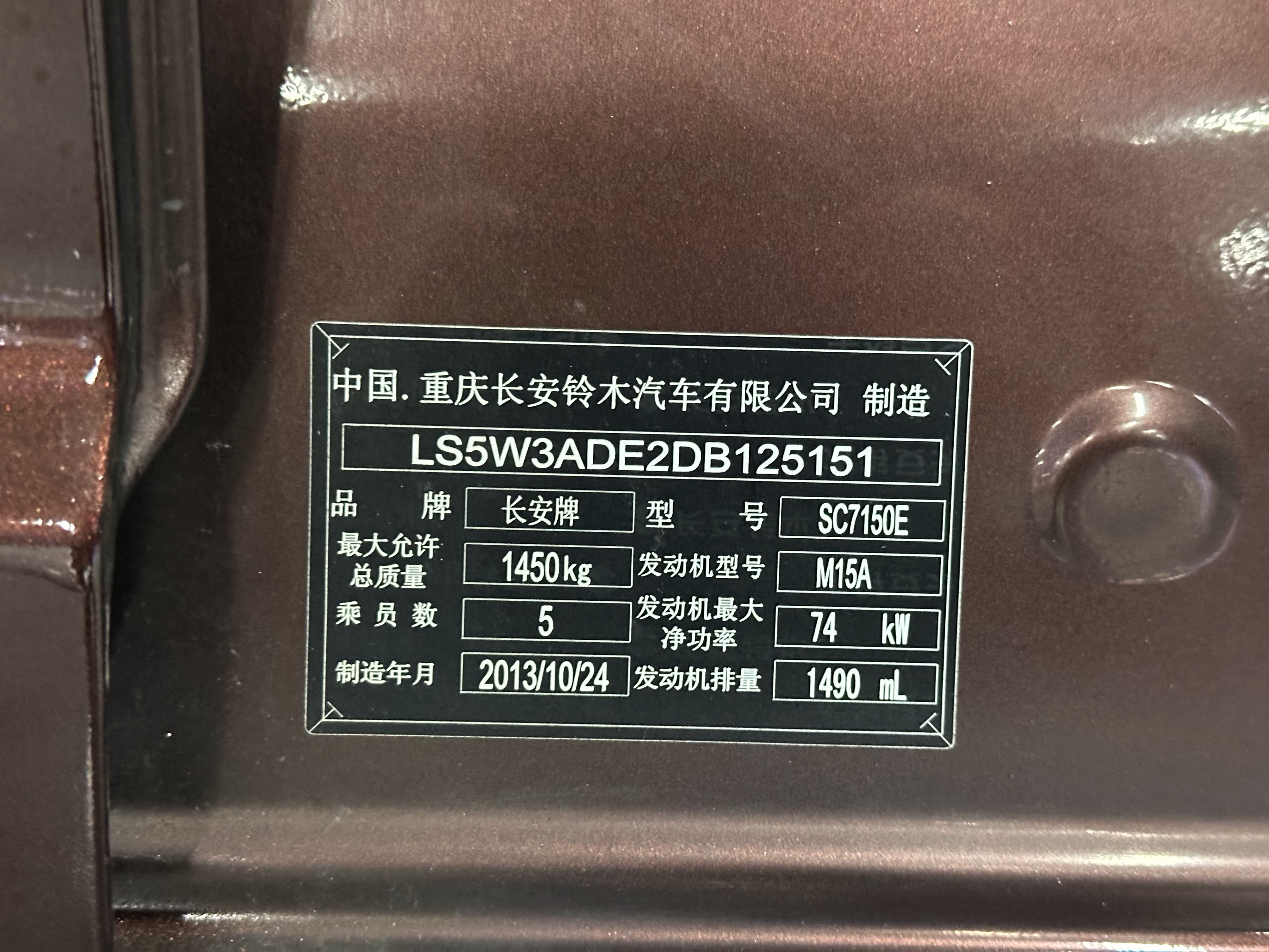 铃木 雨燕 2014 汽车图片 #25