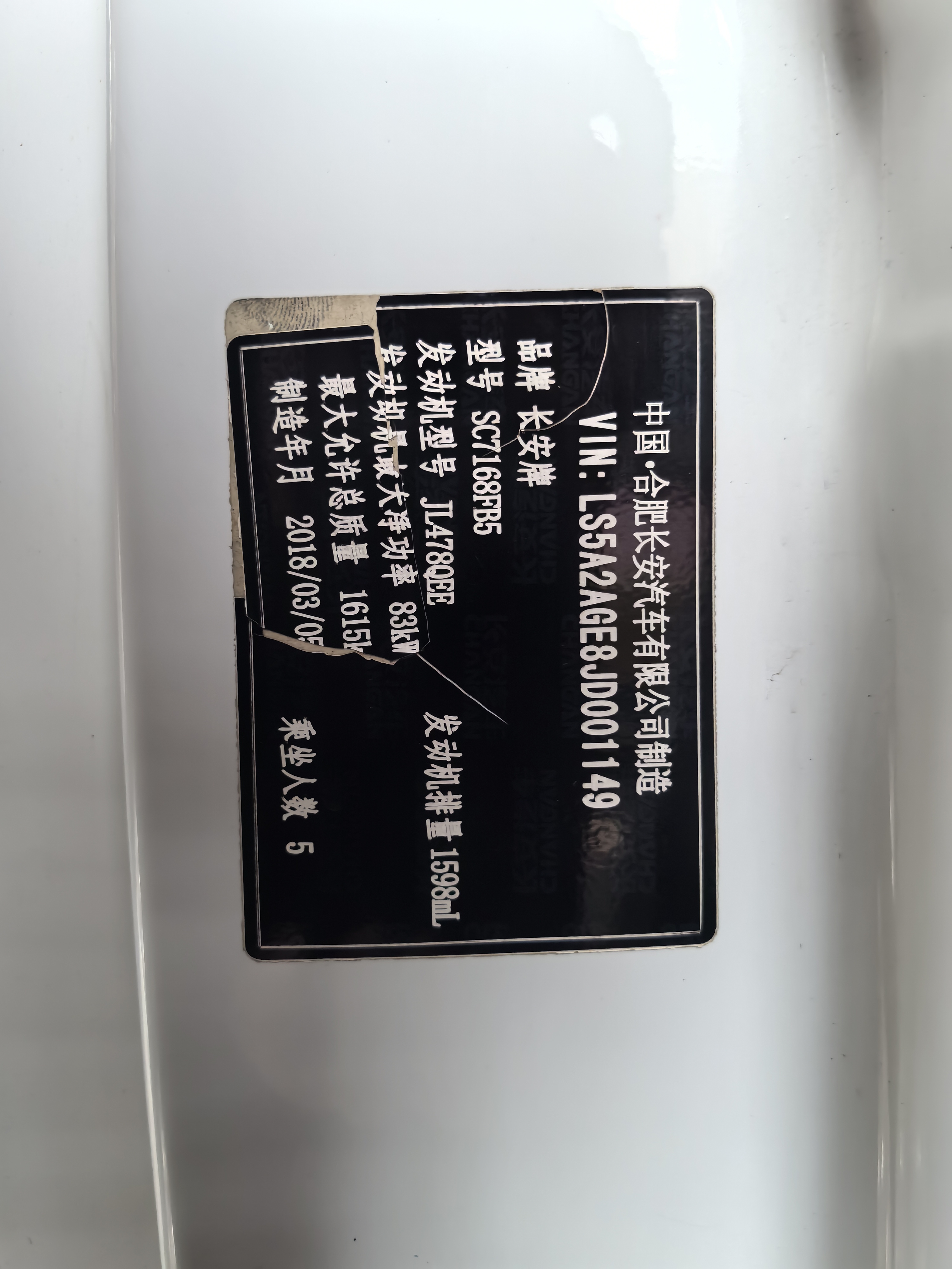 Changan Eado DT 2018 #25 Changan Eado DT 2018 car image #25