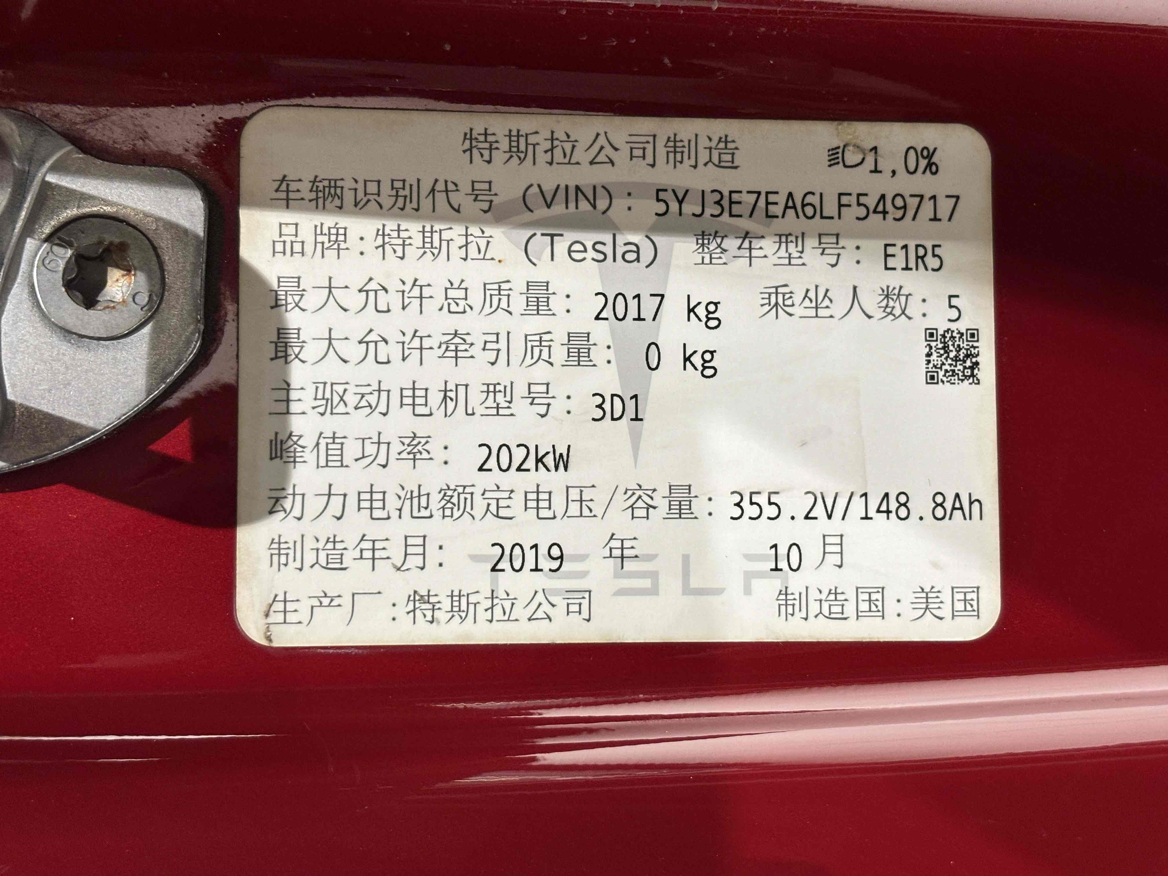 特斯拉 Model 3(进口) 2019 汽车图片 #25