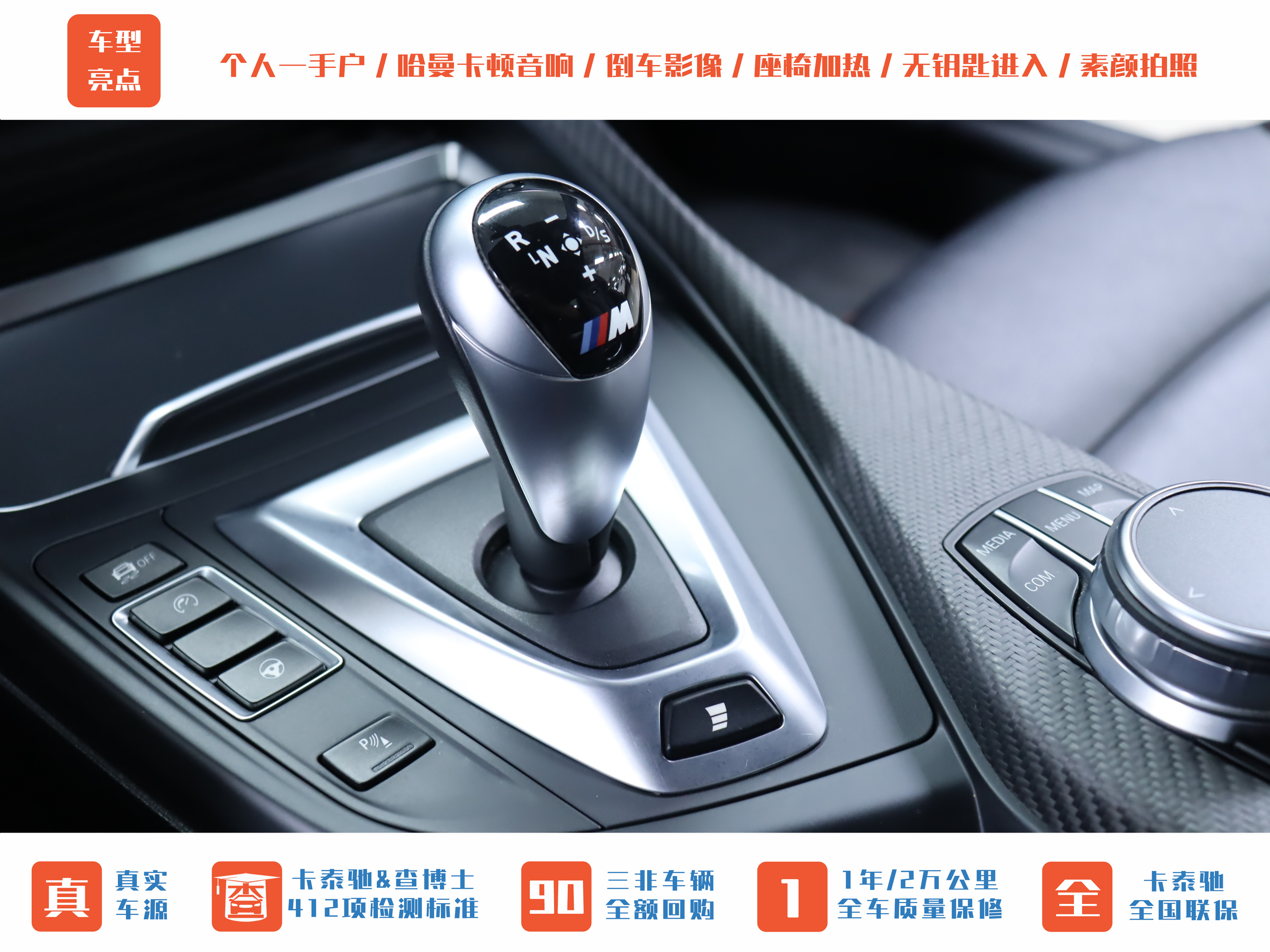 BMW M2 2020 car image #25