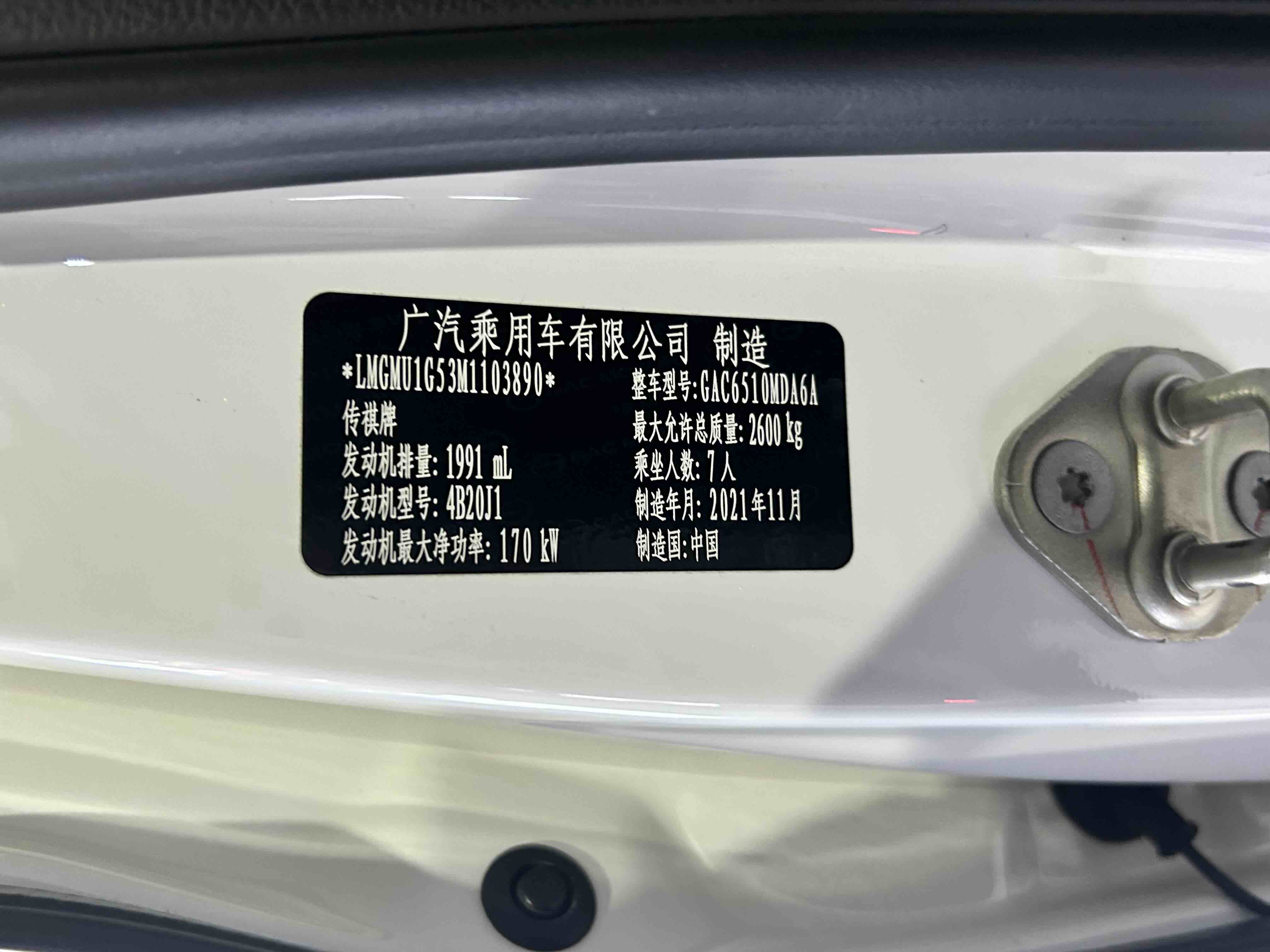 GAC Trumpchi M8 2022 car image #25