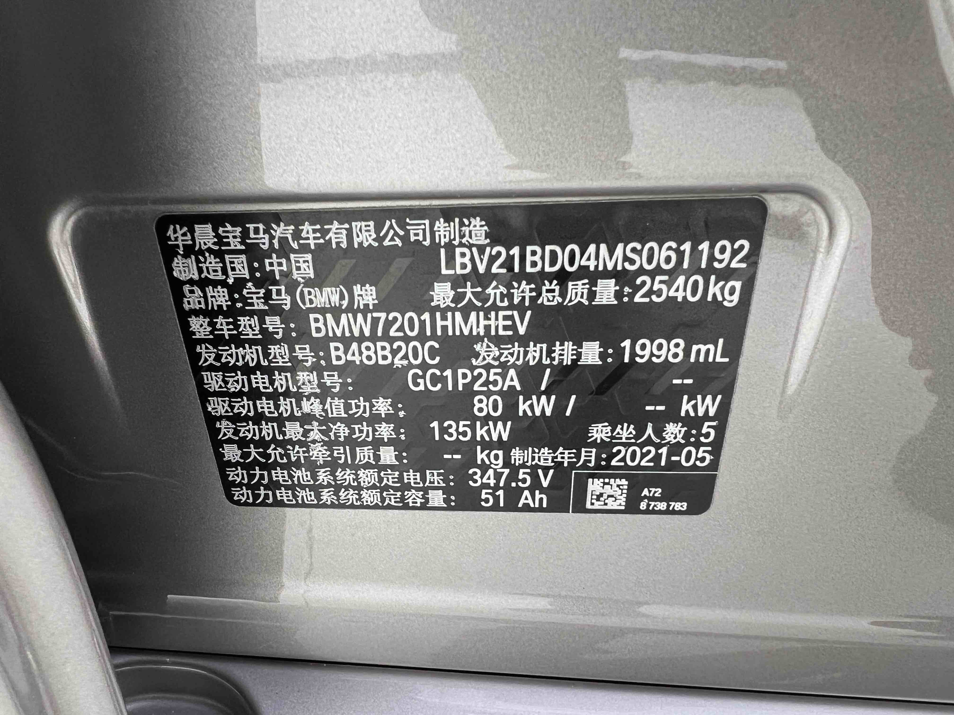 BMW 5 Series New Energy 2021 car image #25