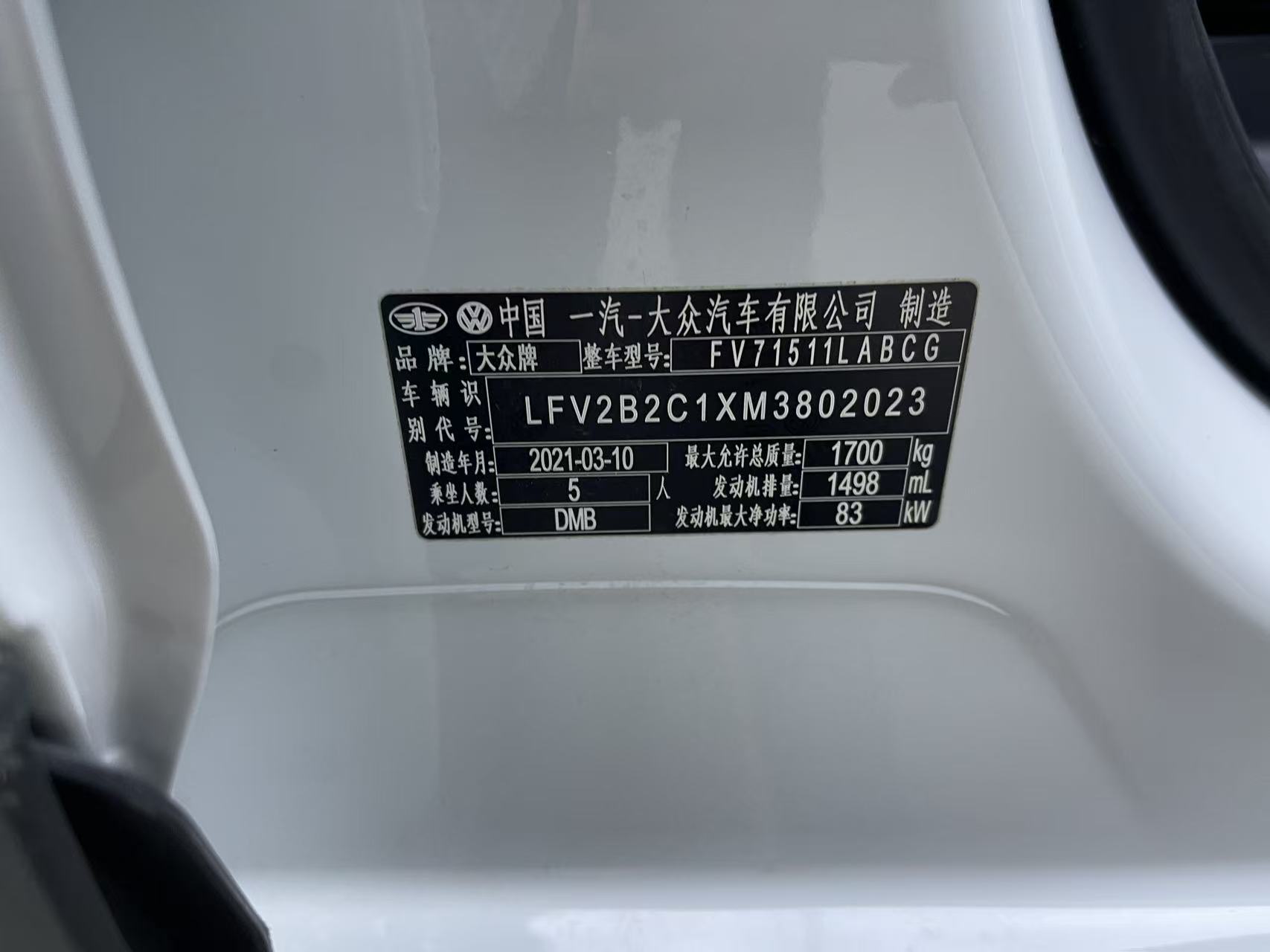 大众 探影 2021 汽车图片 #25