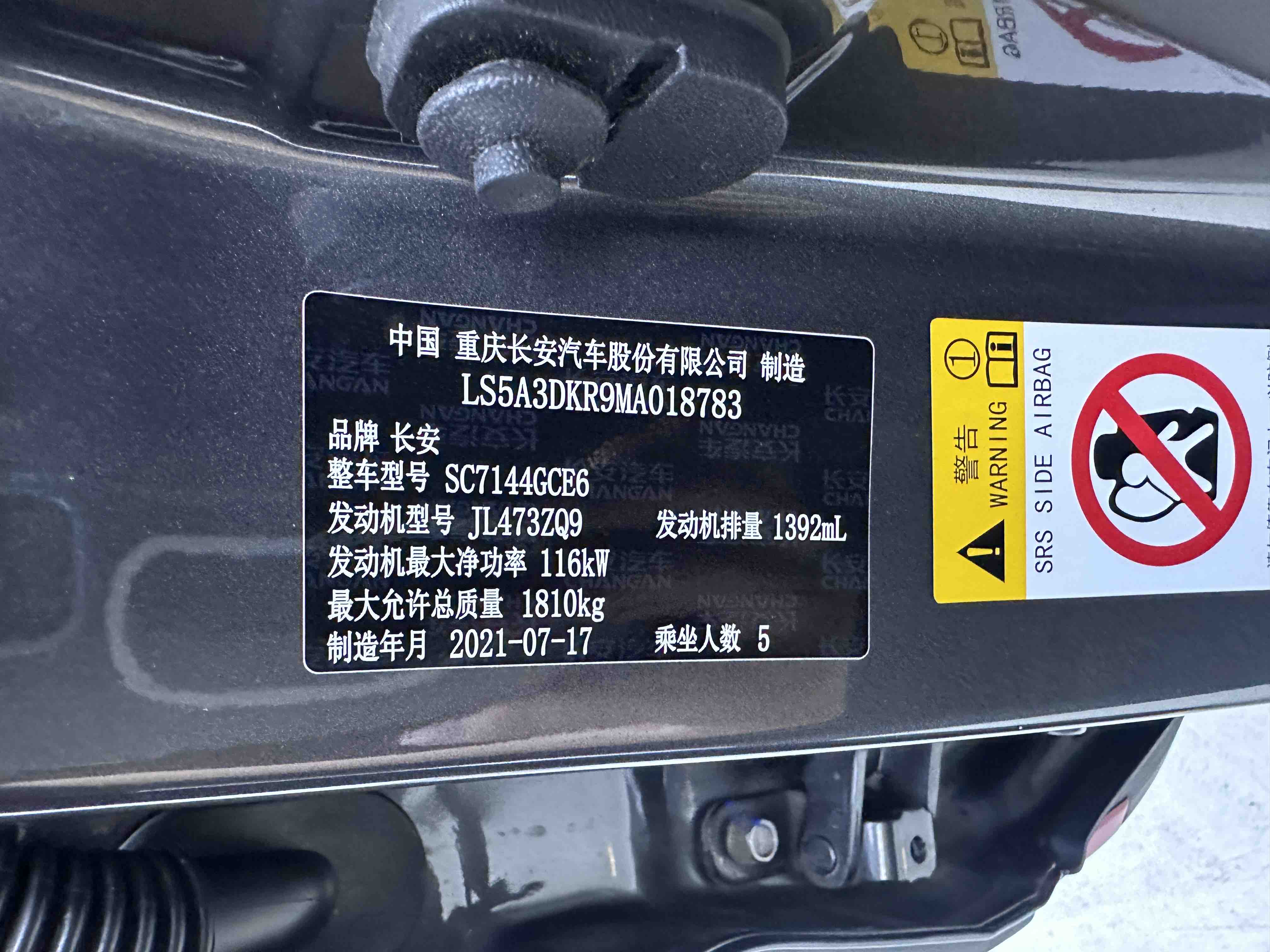 Changan CS35 Plus 2021 image de voiture #25