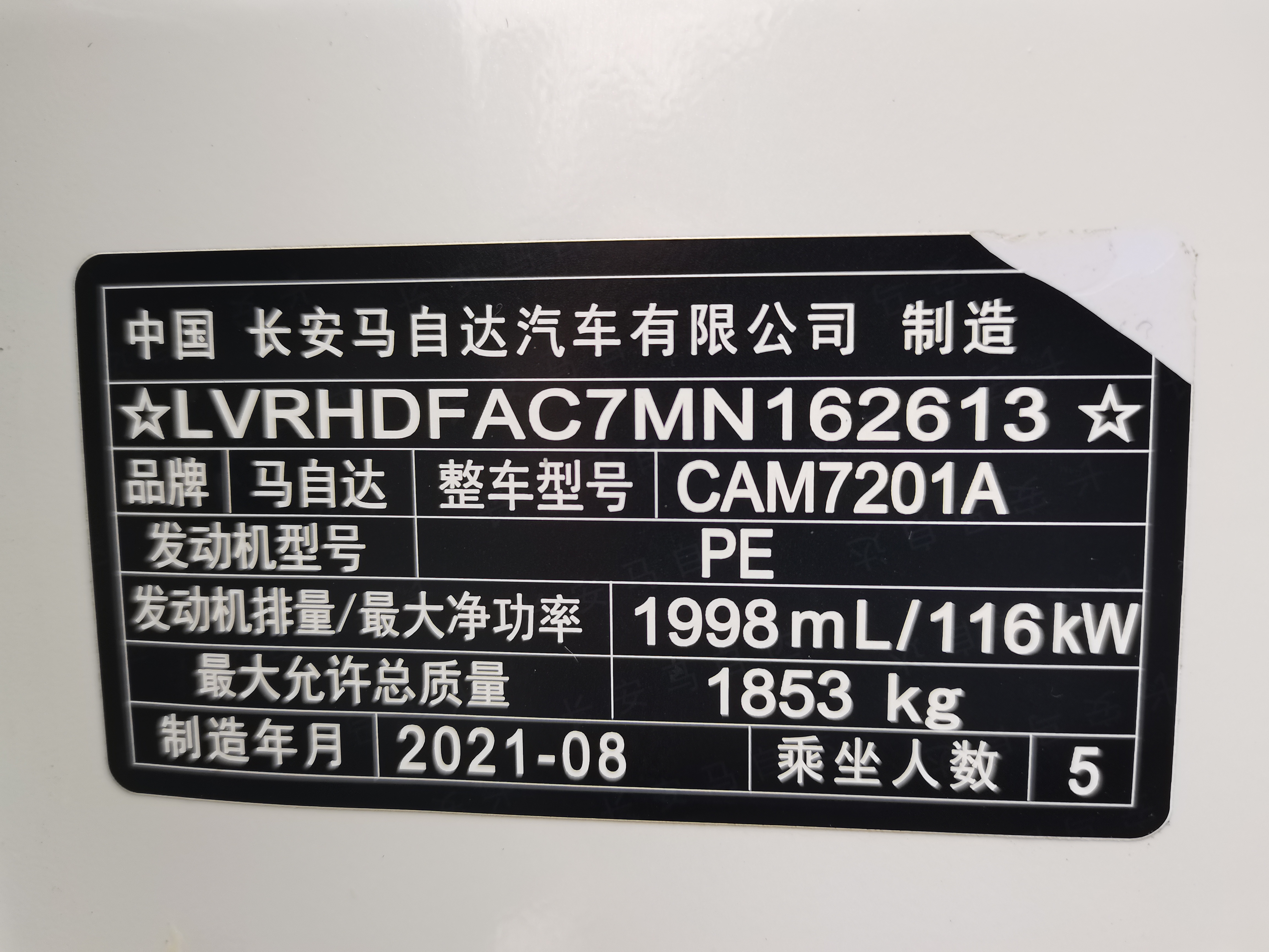 Mazda 2021 car image #25