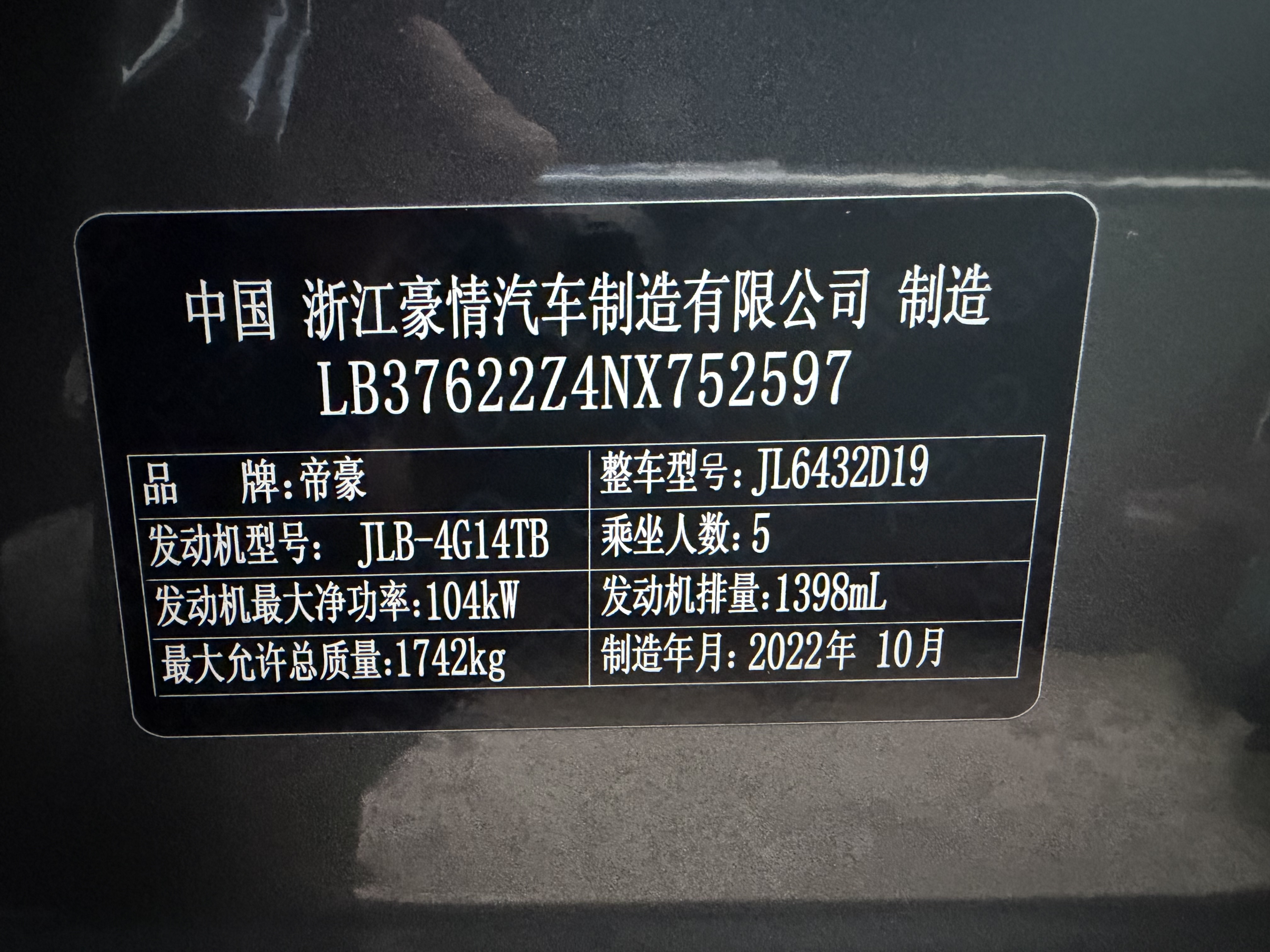 GEELY Coolray 2022 #25 GEELY Coolray 2022 car image #25
