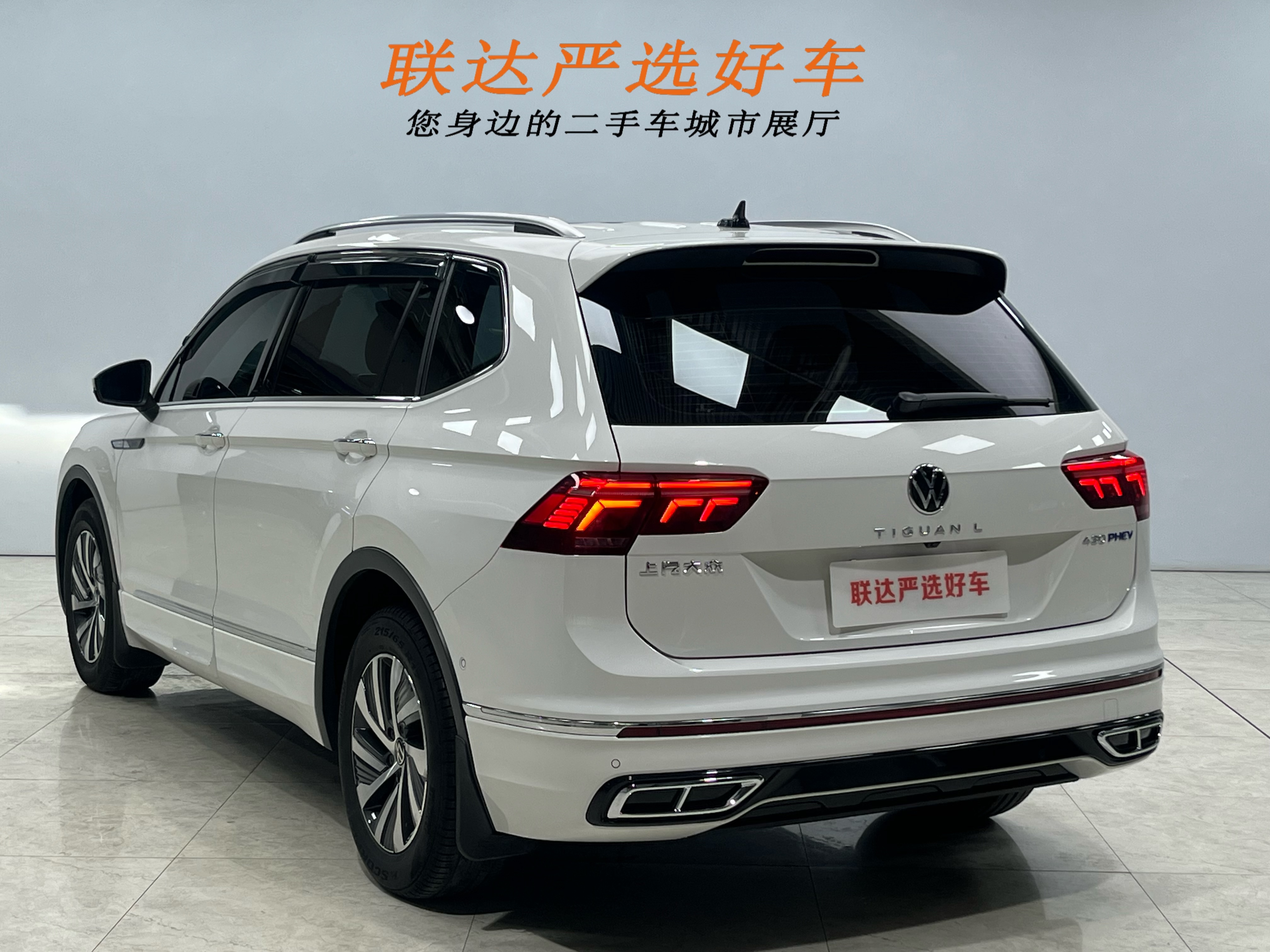 Volkswagen Tiguan L New Energy 2022 car image #25