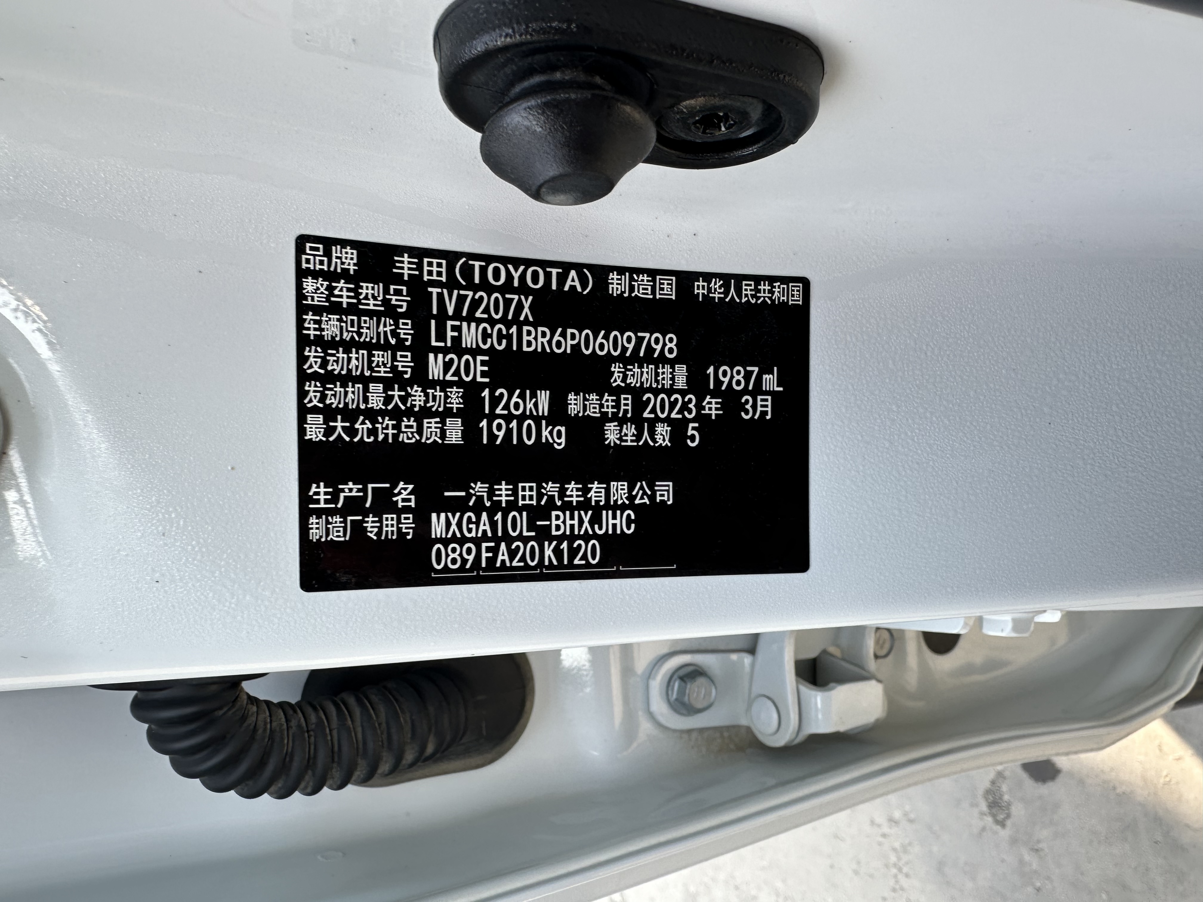 Toyota Corolla Cross 2023 car image #25