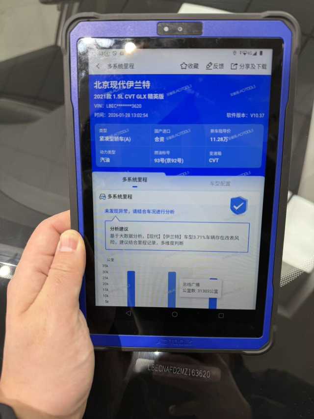 Hyundai Elantra 2022 car image #25