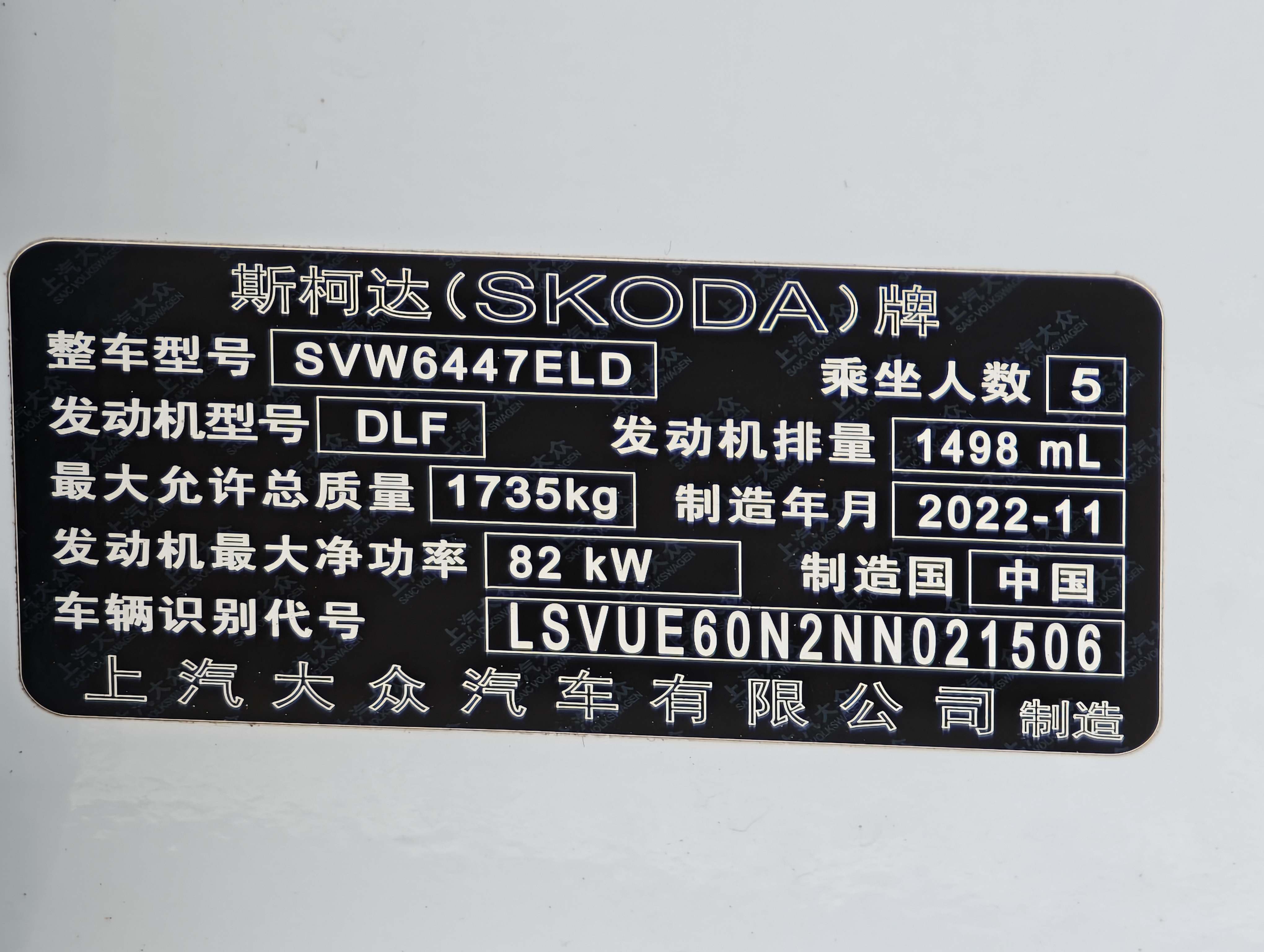 斯柯达 柯米克 2023 汽车图片 #25