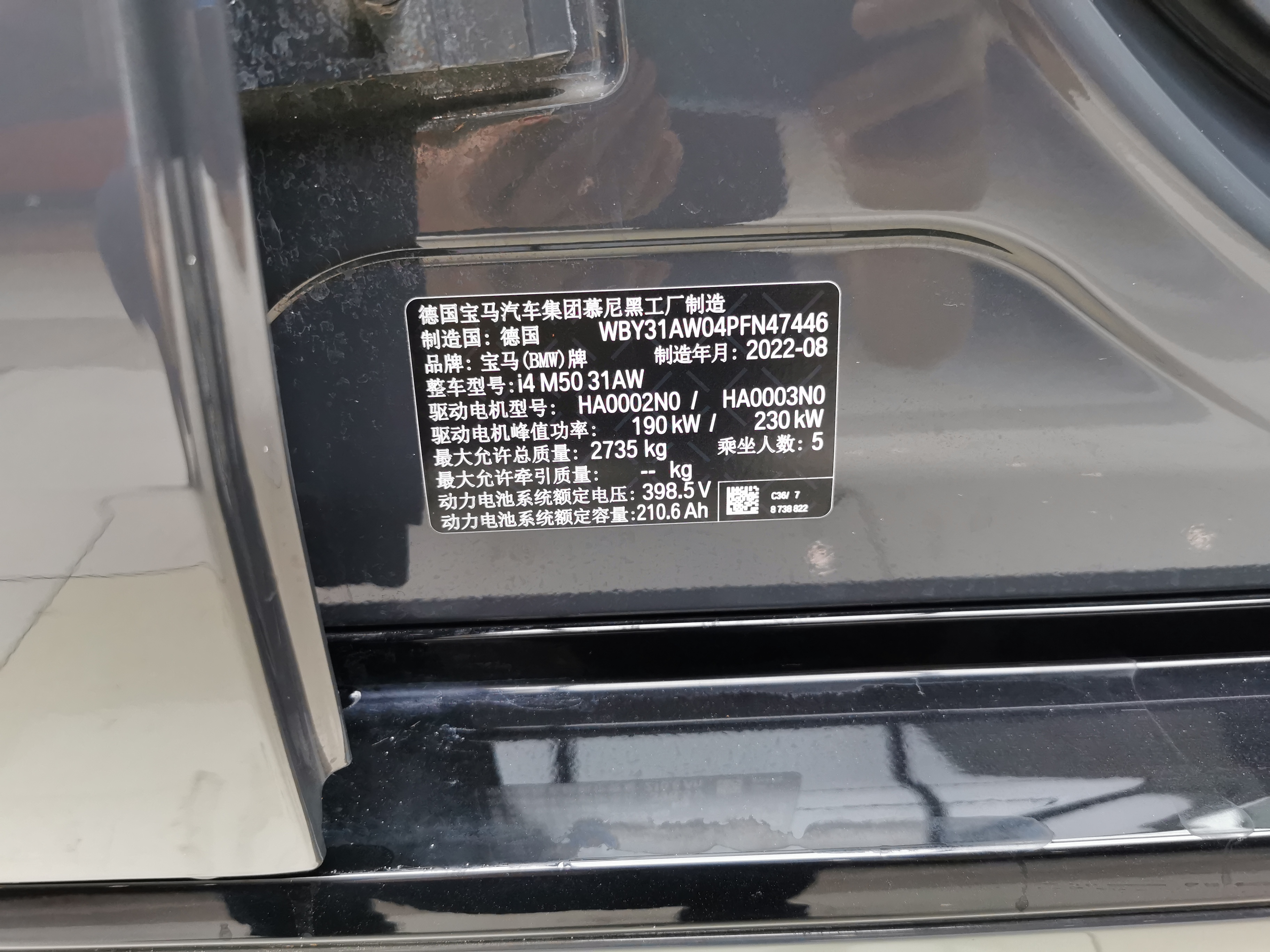 BMW i4 M50 2023 #25 BMW i4 M50 2023 car image #25