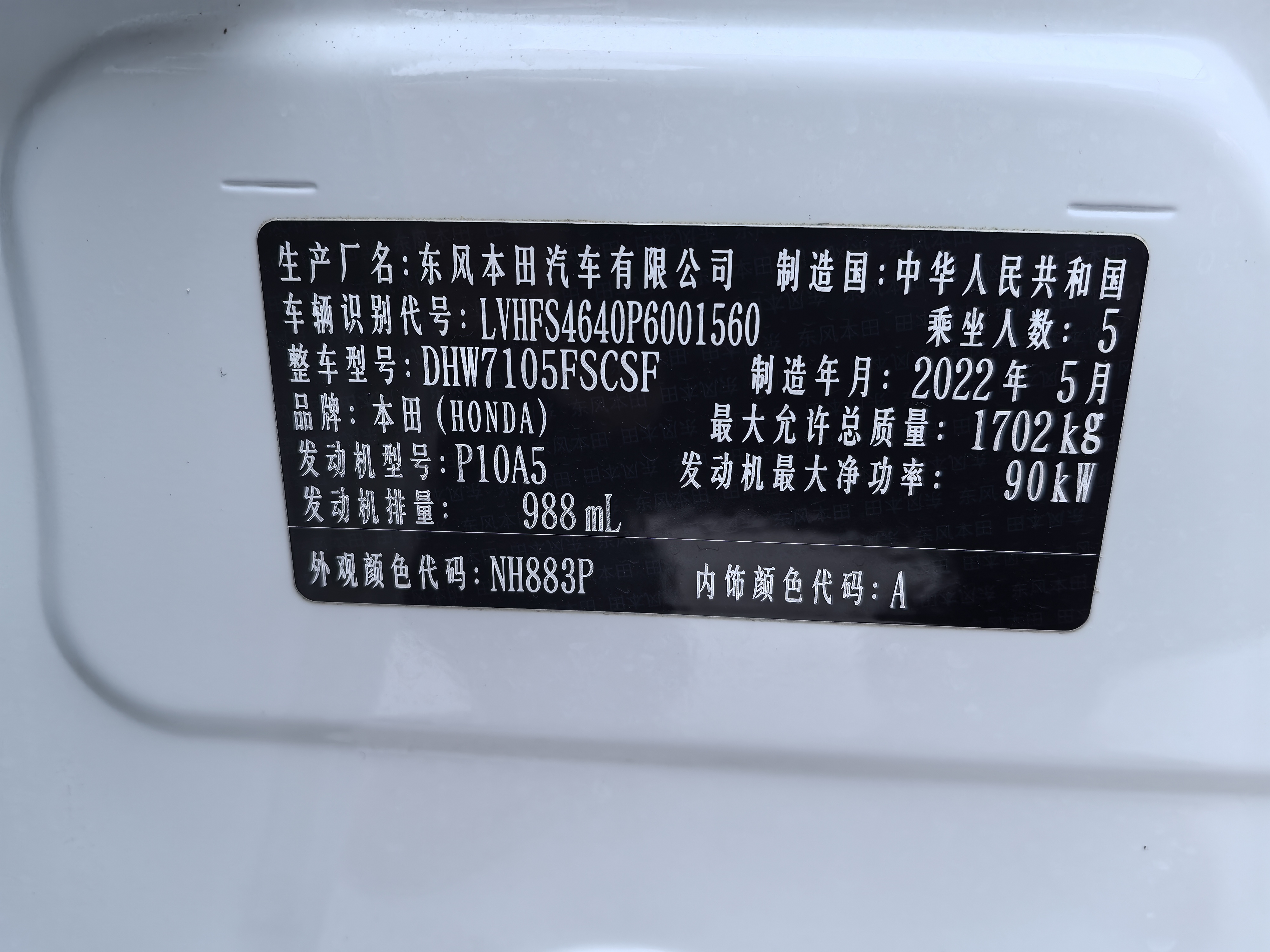 Honda Envix 2022 immagine di auto #25