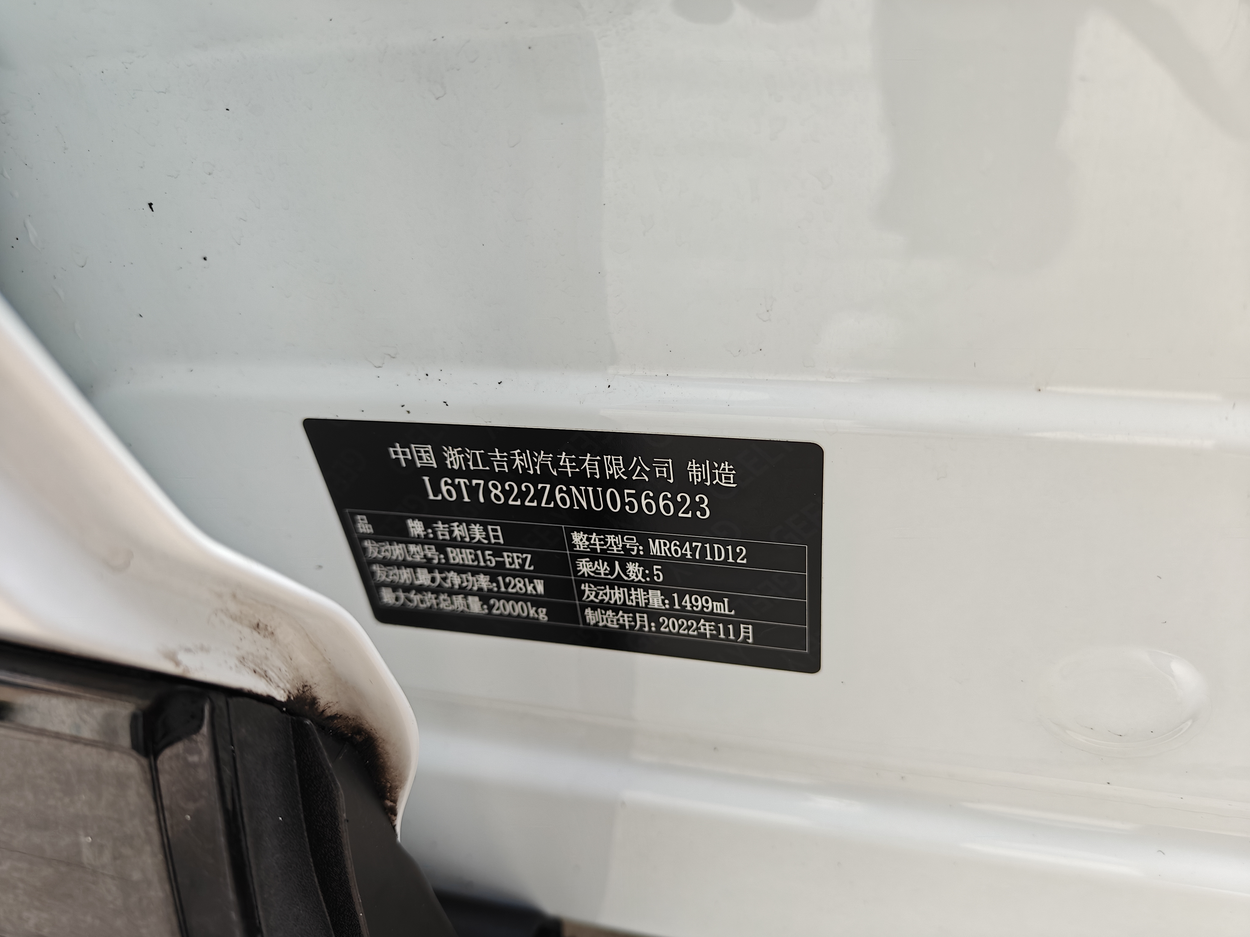 GEELY Boyue L 2023 car image #25