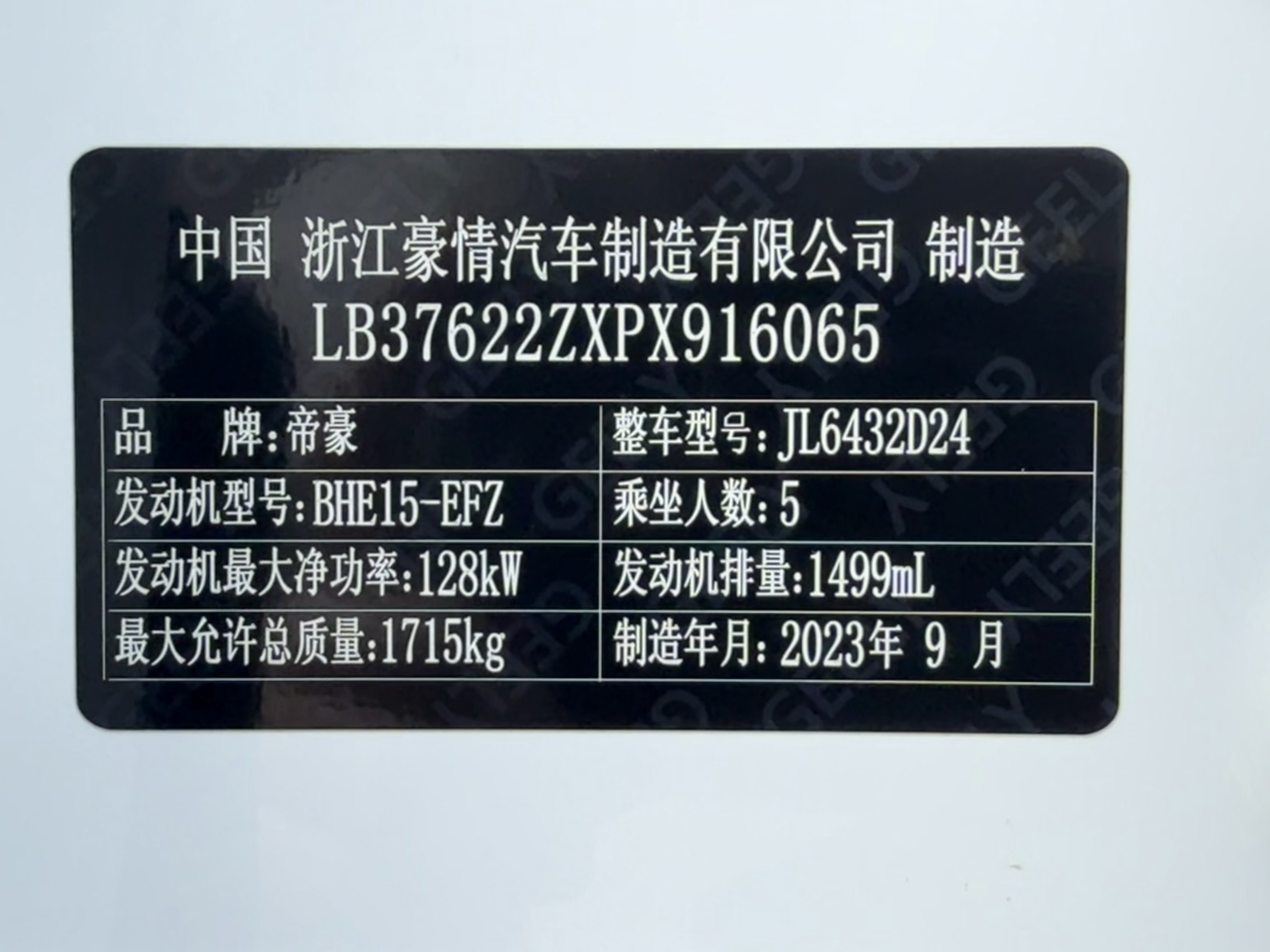 GEELY Coolray 2023 #25 GEELY Coolray 2023 car image #25
