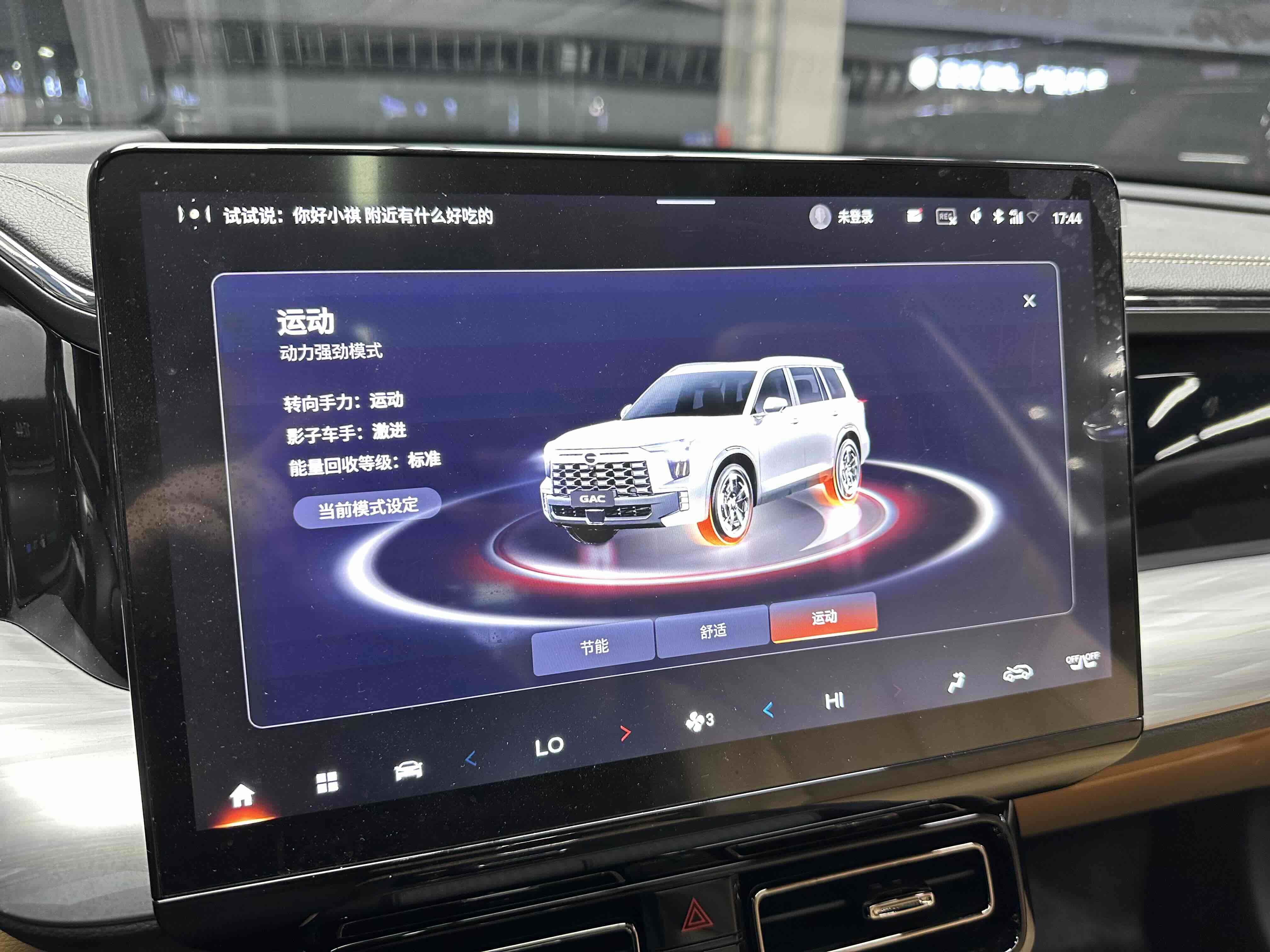 GAC Trumpchi ES9 2024 #25 GAC Trumpchi ES9 2024 car image #25