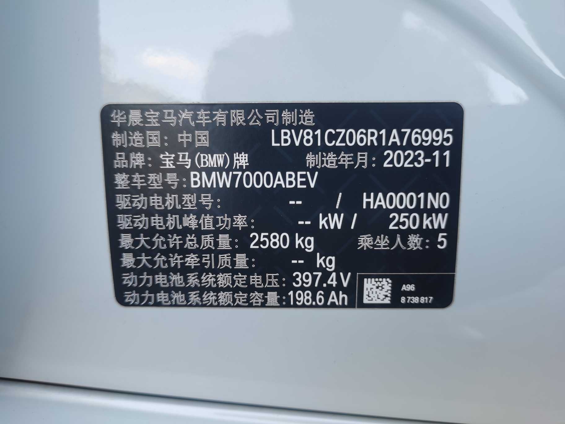 BMW i3 2024 car image #25